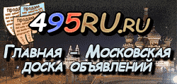 Доска объявлений города Нижнедевицка на 495RU.ru